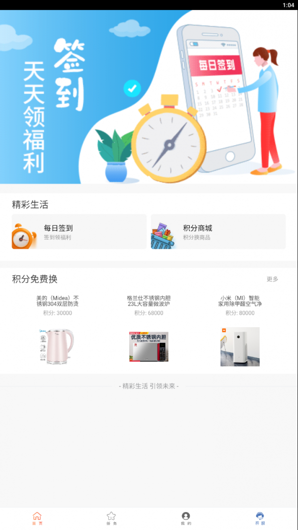 盛捷手机软件app截图