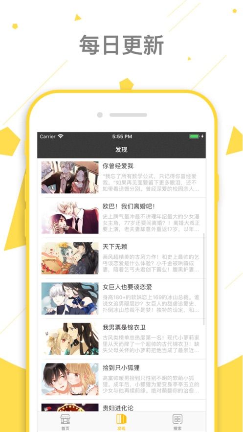 看看漫画手机软件app截图