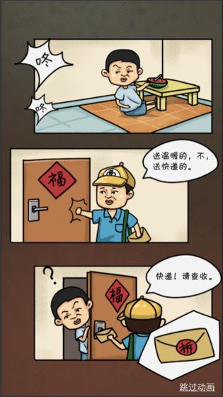 全民摆地摊手游app截图