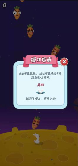 跳跳兔手游app截图