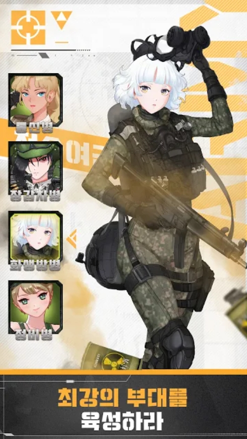 战术女将：少女们的战争手游app截图
