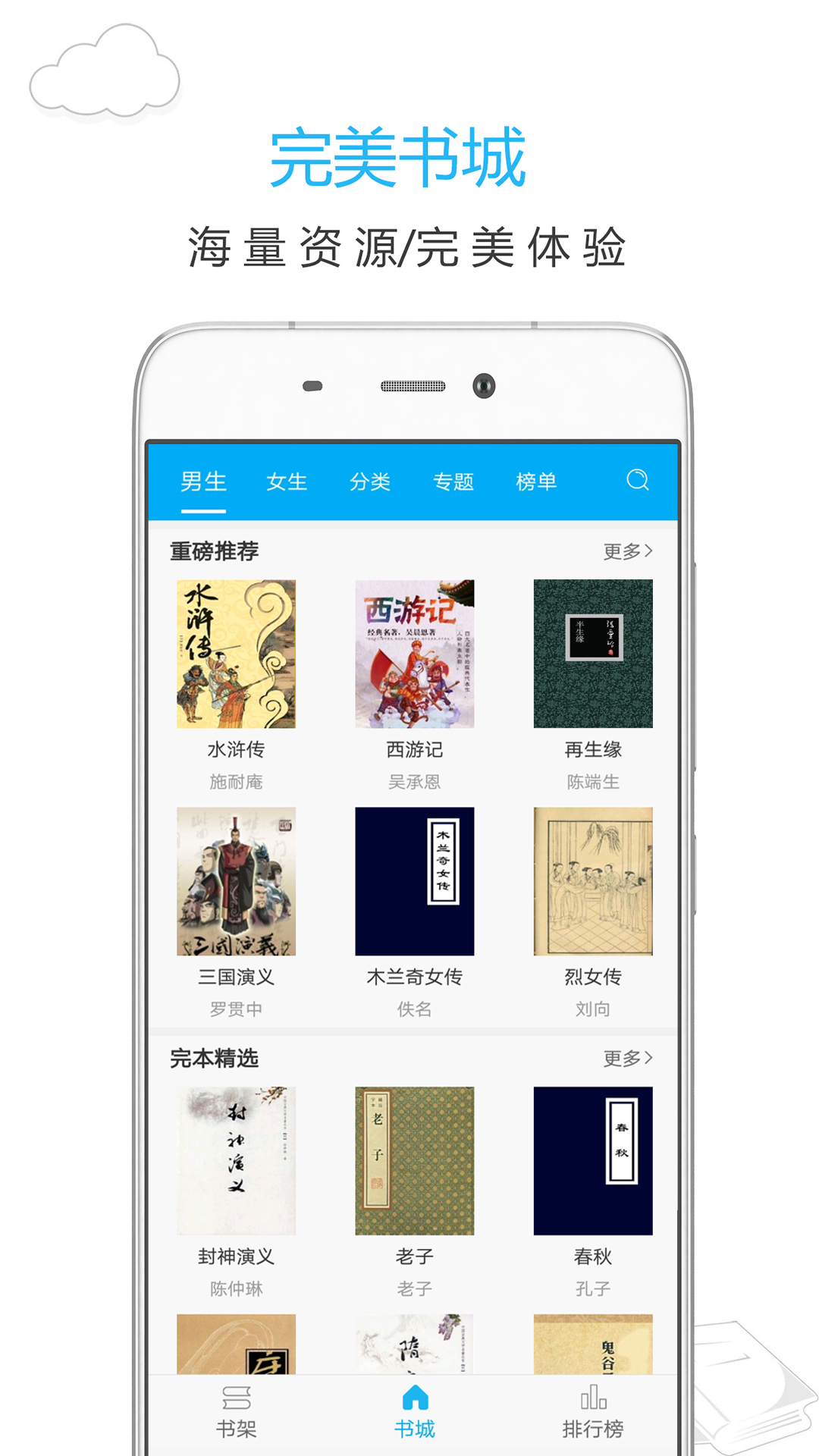 笔趣书阁 最新版手机软件app截图