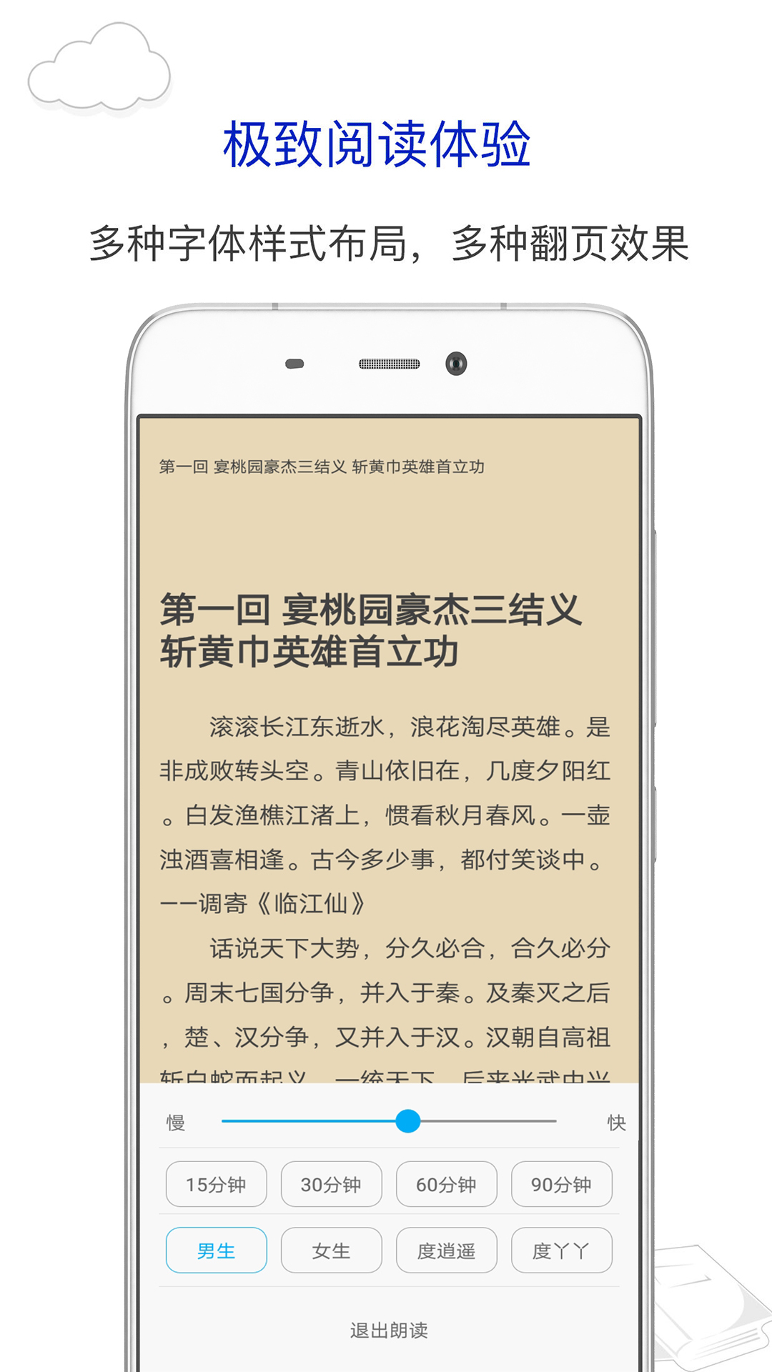 笔趣书阁 正版手机软件app截图