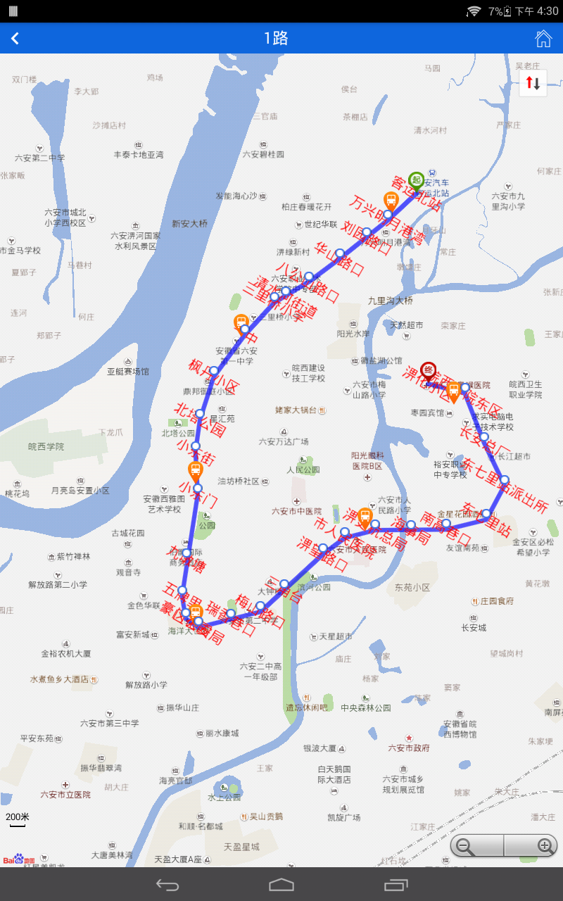 六安掌上公交 最新版手机软件app截图