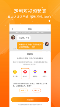 泡豆社交手机软件app截图