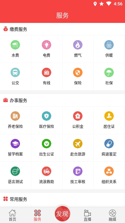 吉刻融媒手机软件app截图