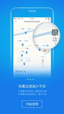 韵镖侠 最新版手机软件app截图