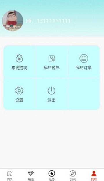 潮流购物手机软件app截图