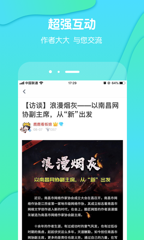 酷匠听书手机软件app截图