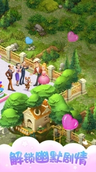 梦幻花园 官方正版手游app截图
