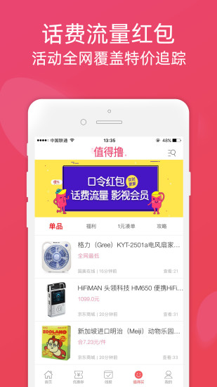 优艺购物手机软件app截图