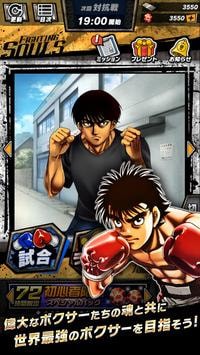 第一神拳FIGHTING SOULS 中文版手游app截图