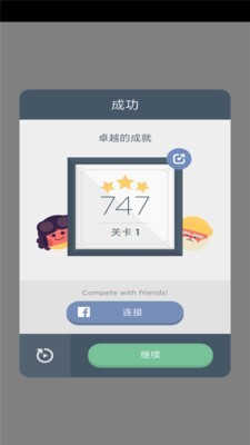 Two Dots 中文版手游app截图