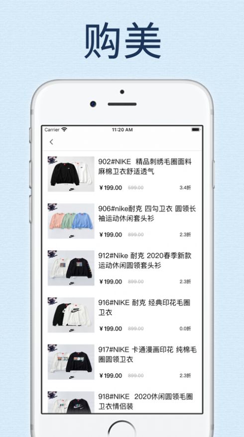 购美手机软件app截图