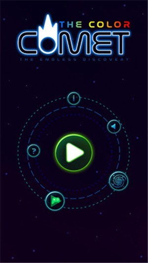 彩色彗星 最新版手游app截图