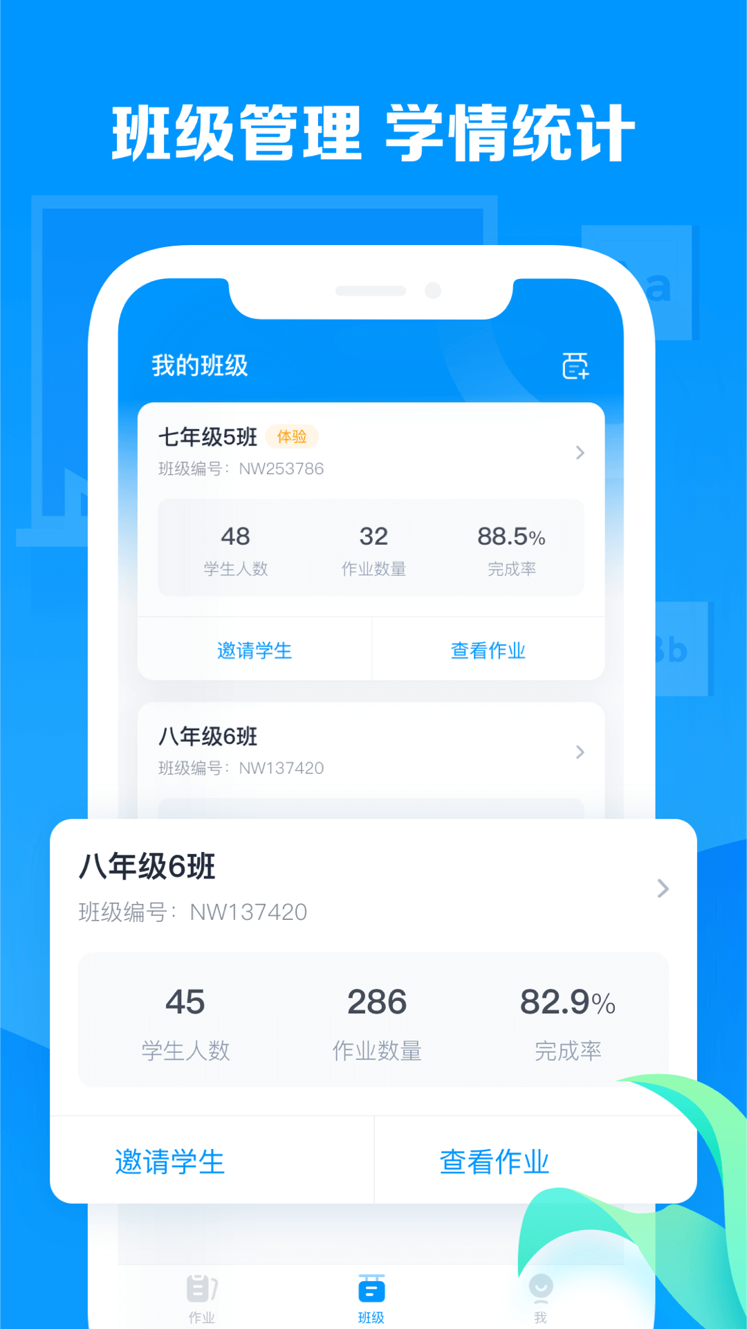 乐听说教师手机软件app截图