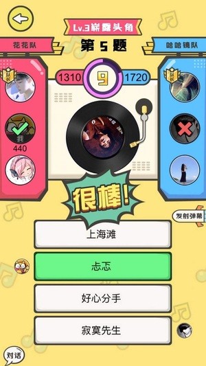 猜歌小达人手游app截图