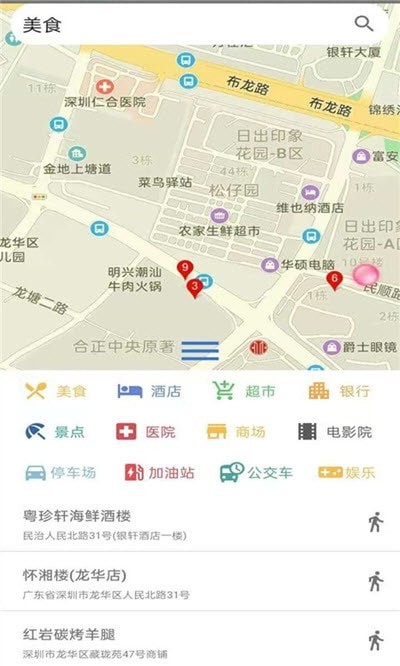 白斗导航手机软件app截图