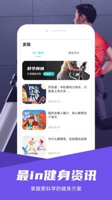 舒华运动手机软件app截图