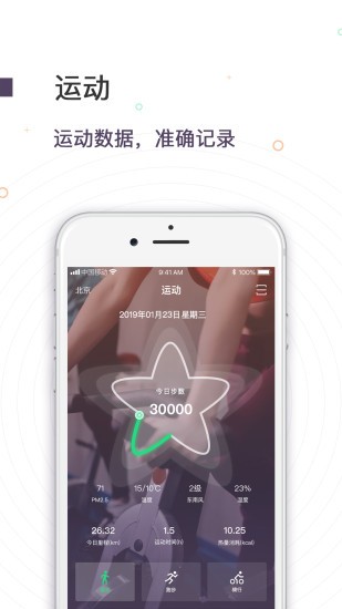 运动街手机软件app截图