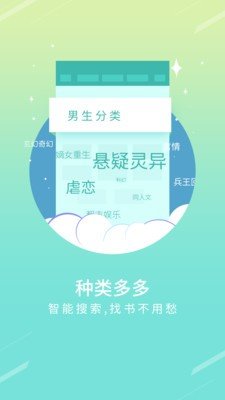 点读小说手机软件app截图