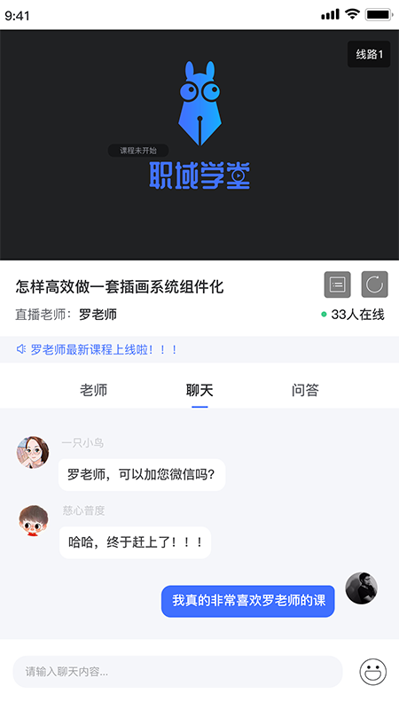 职域学堂手机软件app截图