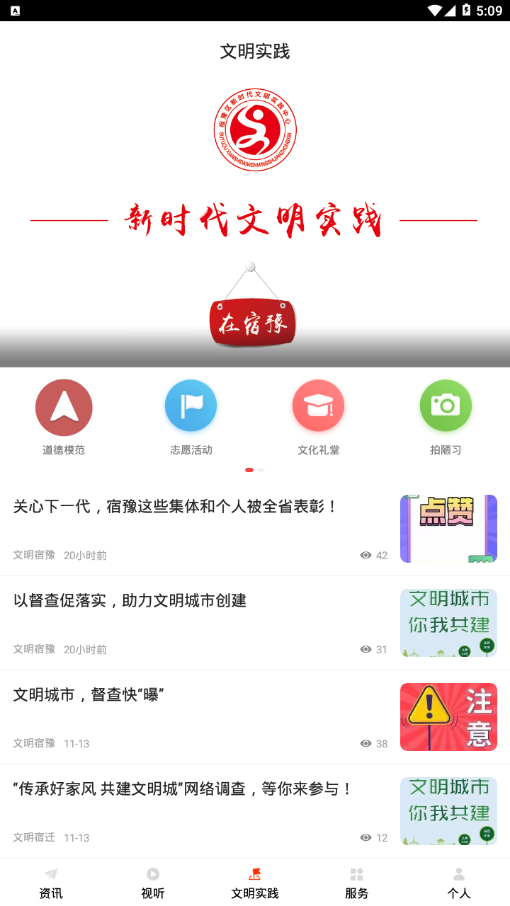 豫见精彩手机软件app截图