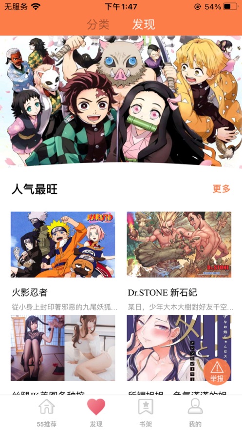 李番漫画手机软件app截图