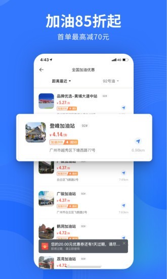 百家易车手机软件app截图