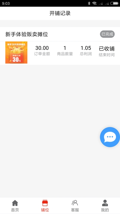 多多集市手机软件app截图