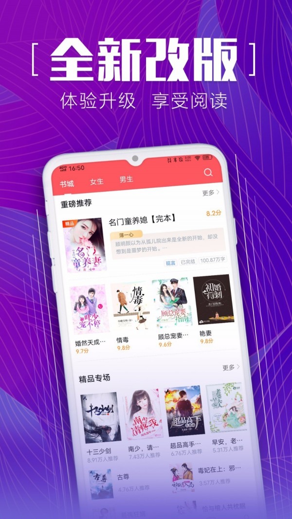 安马文学 最新版手机软件app截图