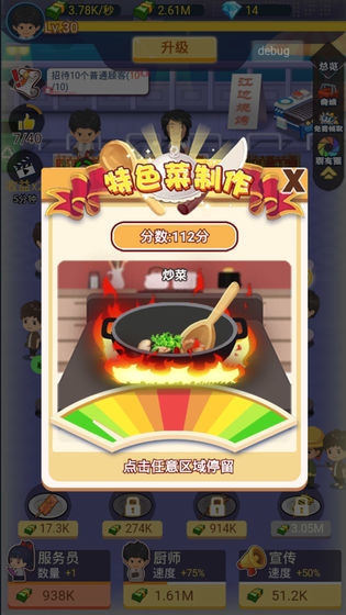 有间烧烤店 最新版手游app截图
