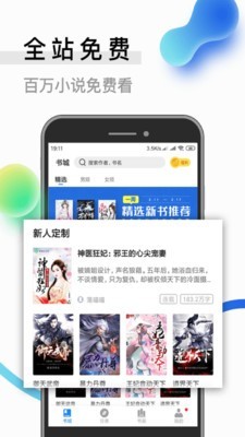 青牛小说 最新版手机软件app截图