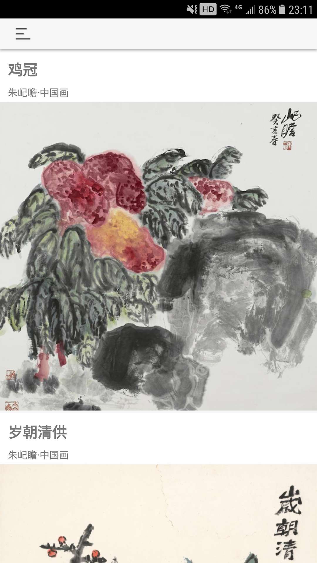 中华艺术宫手机软件app截图