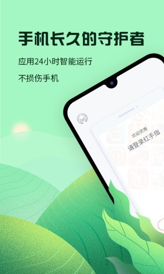 红手指小说 最新版手机软件app截图
