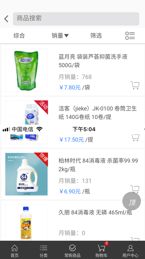 乐其闪购手机软件app截图