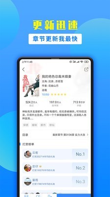 掌中云小说 最新版手机软件app截图