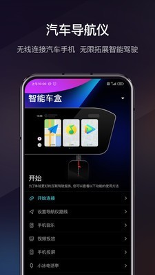 喵驾手机软件app截图