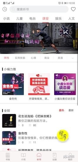 爱尚悦读 最新版手机软件app截图