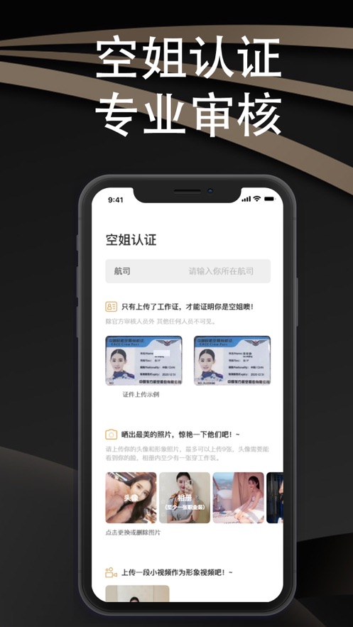 空尤手机软件app截图