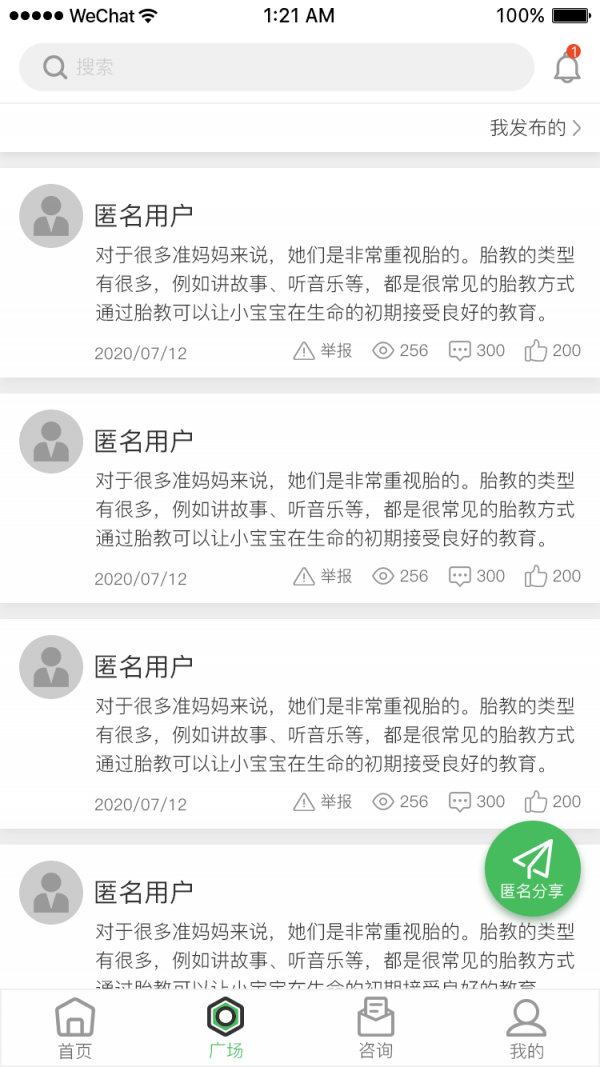 呱呱备孕手机软件app截图