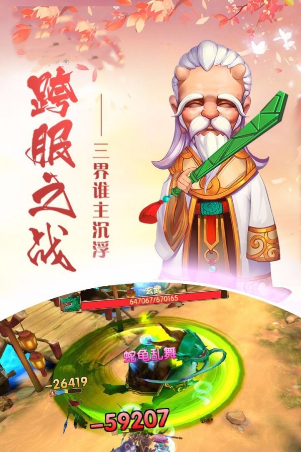 通神 BT版手游app截图