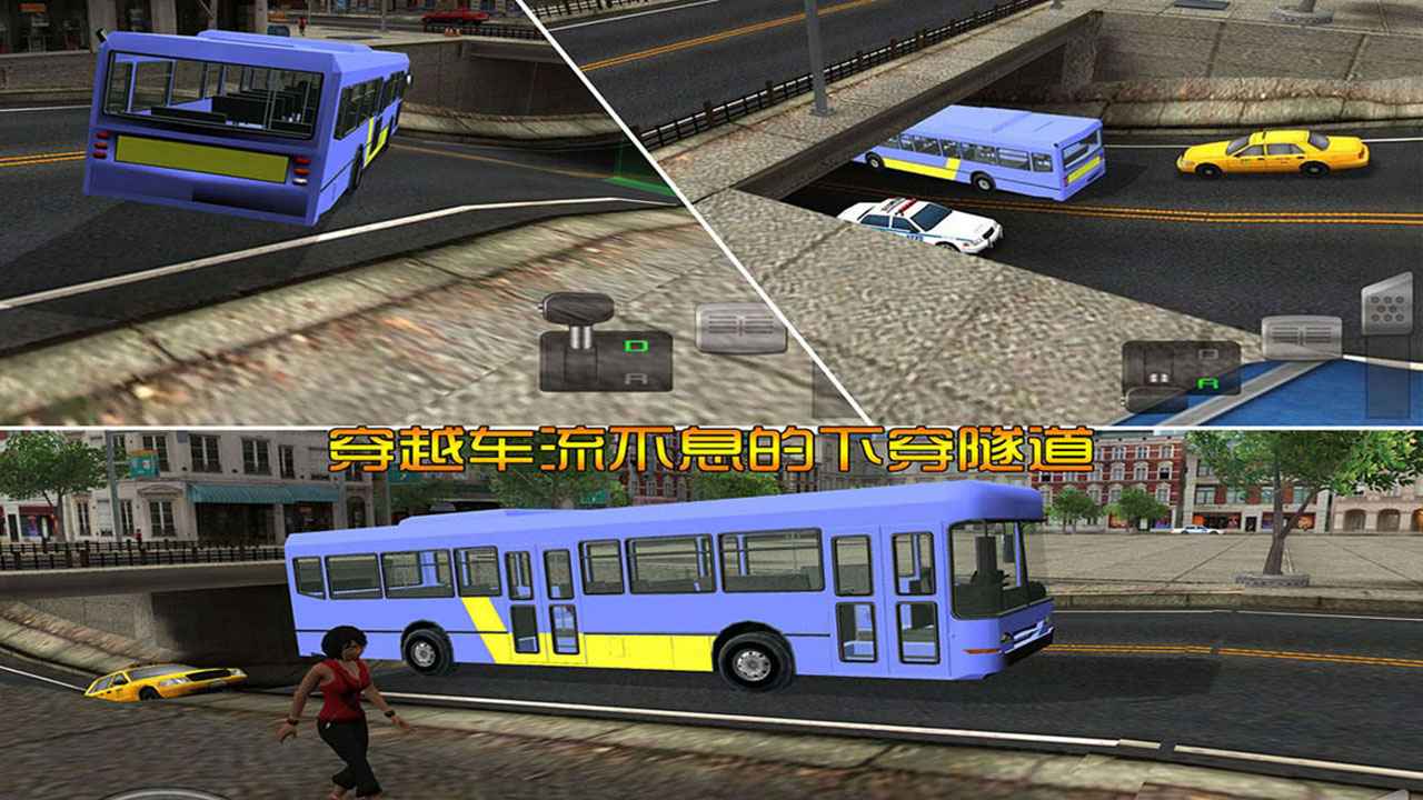 停车大师3D 巴士2手游app截图