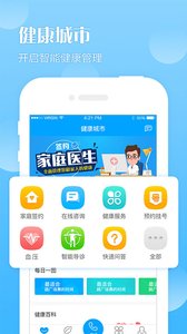 健康天津手机软件app截图