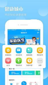 健康天津 手机版手机软件app截图