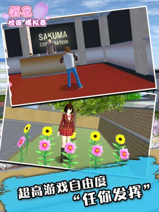 樱花校园模拟器 万圣节版手游app截图