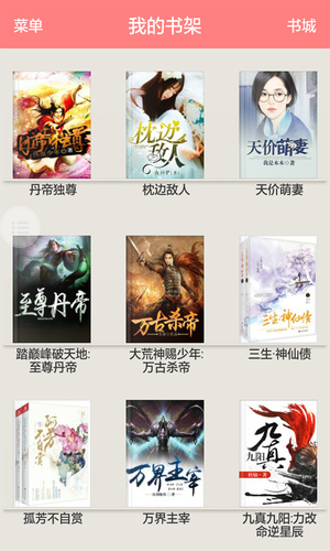 蜻蜓小说 最新版手机软件app截图