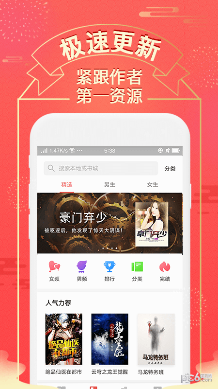 得间小说 最新版手机软件app截图