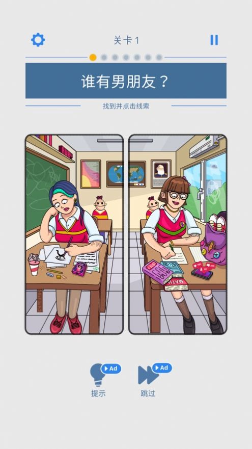 脑洞大冒险手游app截图