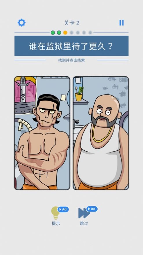 脑洞大冒险手游app截图